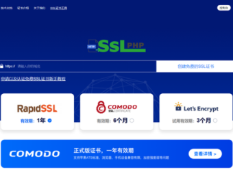 开源免费SSL证书生成工具