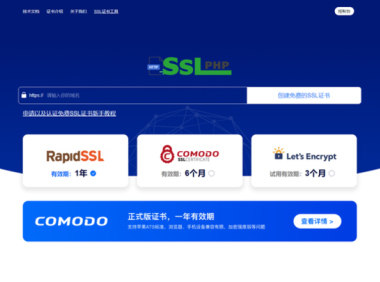 开源免费SSL证书生成工具