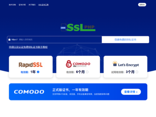 开源免费SSL证书生成工具
