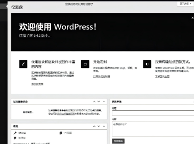 基于 LNMP 的 WordPress 网站搭建与能优化探讨