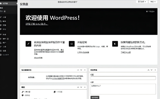 基于 LNMP 的 WordPress 网站搭建与能优化探讨